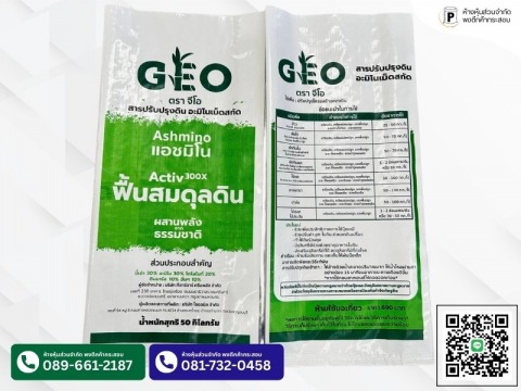 ห้างหุ้นส่วนจำกัด พงตึกค้ากระสอบ (10)